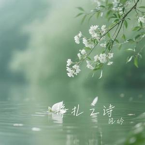 挣扎之诗