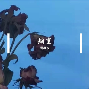 花期