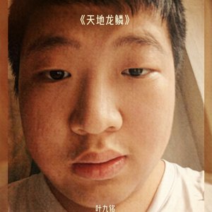 视频提取音频-导入-天地龙鳞1778045359216.wav