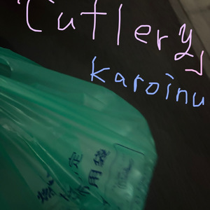 cutlery