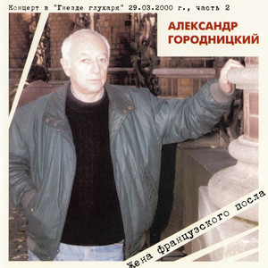 Атланты (Live)