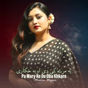 Pa Mary Ke De Oba Khkare