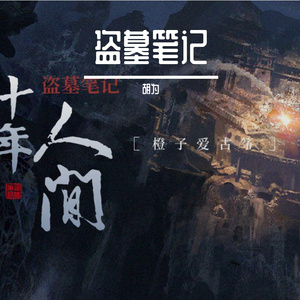 解语花-胡为（cover 妖言君）