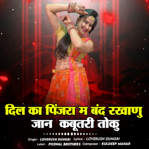 Dil Ka Pinjra Me Band Rakhnu Jaan Kabutari Toku