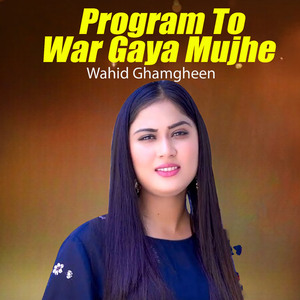 Program To War Gaya Mujhe
