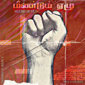 MEENDUM YEZHU (2025 Remastered Version)