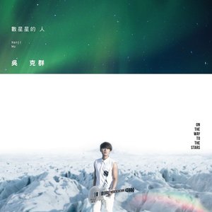 你是我的星球