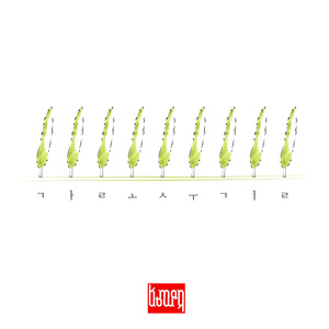 가로수길 (Feat. 태남)