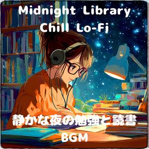 静寂に溶ける文字たち