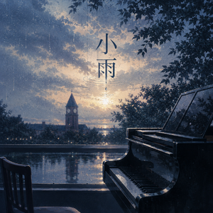 小雨