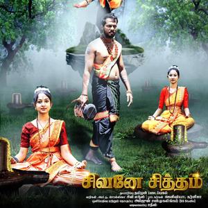 Sivane Siththam (feat. Jeneeshya J & Karnijah J)