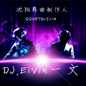 DJ.Eivin一文 - 【Manian】Ravers In the UK(DJ.Eivin一文 Extended Mix).mp3