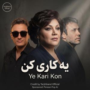 Ye Kari Kon