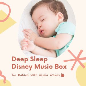 あなたといるだけで～α波BGM～ (Cover) [ディズニー映画「アナと雪の女王/家族の思い出」]