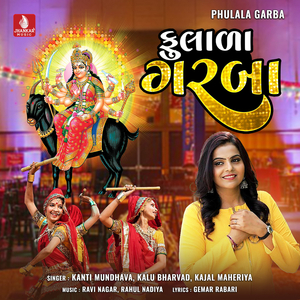 Phulala Garba