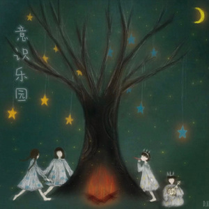 聚落林