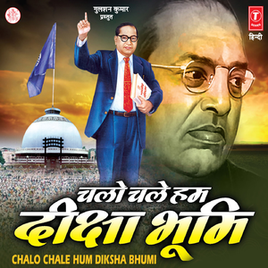 Bhim Ka Janm Din Manao