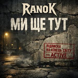 В авангарді буття