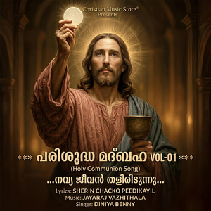 Parishudha Madbaha, Vol. 1