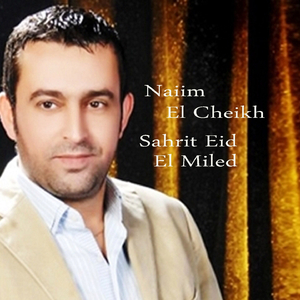 Mawal Eid El Milad - Law Khano (Live)