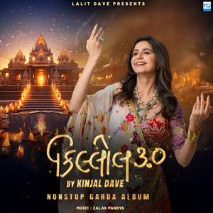 Maa Ne Aaje Hu Shrifal Chadavu