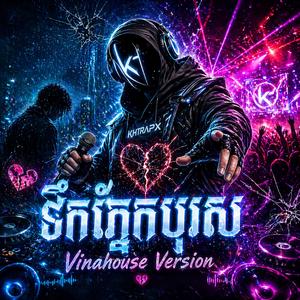 ចង់ប្រាប់ថាស្នេហ៍ (Vinahouse Version ភ្លេងថ្មី)