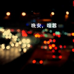 如果可以 (Demo)
