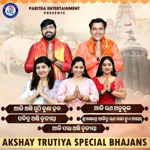 Srikhetre Ajithu Ratha Gadha Huye Arambha
