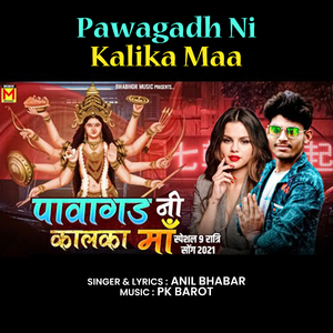 Pawagadh Ni Kalika Maa