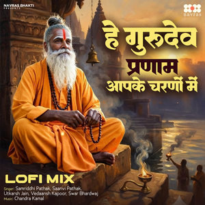 Hey Gurudev Pranam Aapke Charno Mein (Lofi Mix)