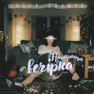 Прованс - Монако