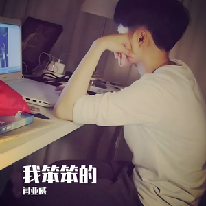 我循着你的眼神痕迹