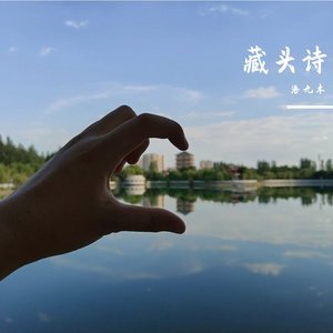 你问我一年四季哪个最孤独