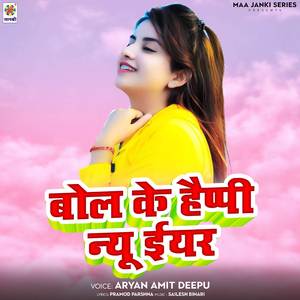 Bol Ke Happy New Year