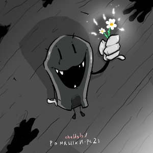 Волшебная (Интерлюдия Одиннадцатая)