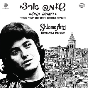 לנצח (Remastered)