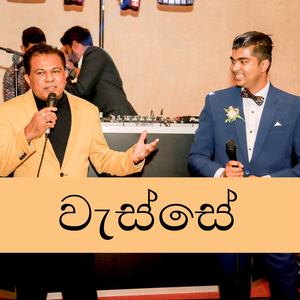 Wasse (Instrumental)