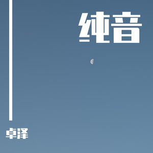 黎明终将到来