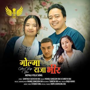 Golma Raja Bhir (feat. Manoj Sangson Rai, Shreya Rai & Santosh Suchcha Rai)