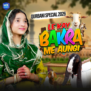 Qurbani Ke Din Aye Hain