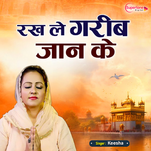 Rakh Lai Garib Jaan Ke