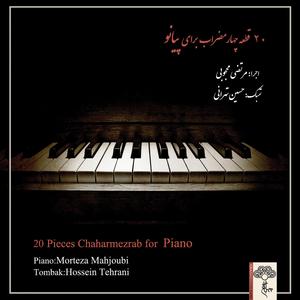 Chaharmezrab-E Segah, Pt. 7