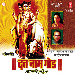 Trigunatmak Traimurti