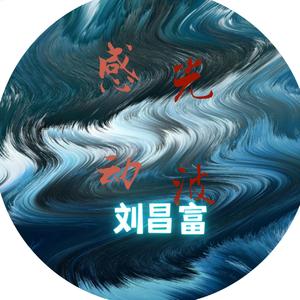 动感光波（抖音）