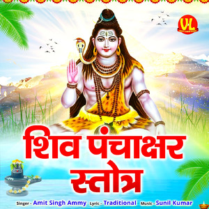 Shiv Panchakshar Stotra