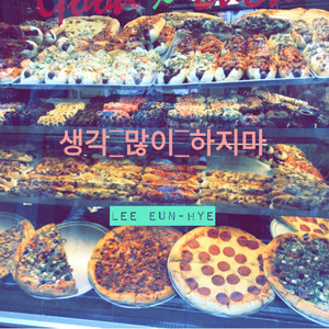 생각 많이 하지마