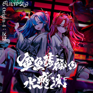 金魚蒔絵の水飛沫