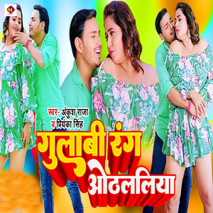 Gulabi Rang Othlaliya