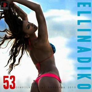 Παίρνω την ευθύνη DJ KAVA