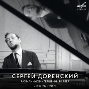 Концерт для фортепиано с оркестром, соч. 38: II. Canzone - Moderato